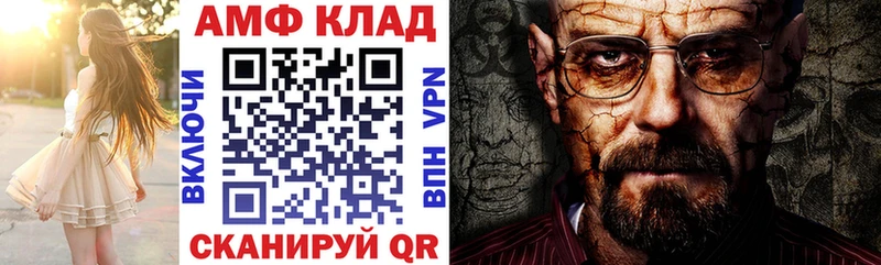 Amphetamine 97%  Салехард 