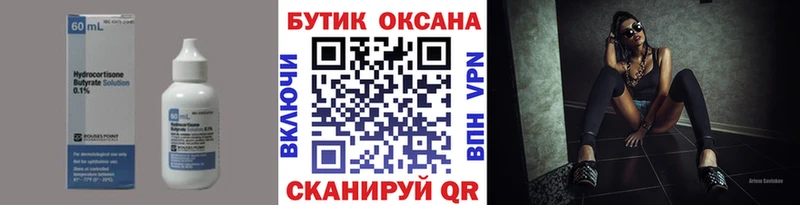 Бутират буратино  Салехард 