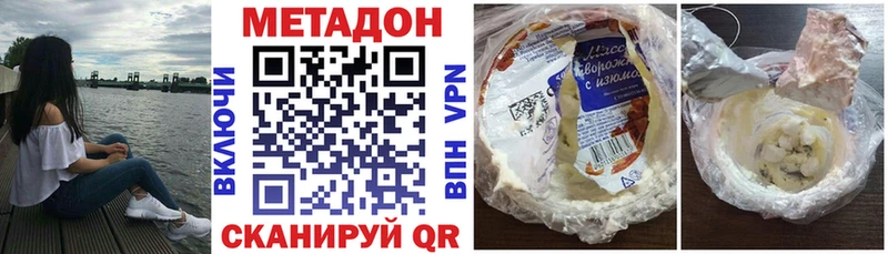 МЕТАДОН methadone  mega tor  Салехард 